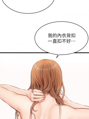 爸爸，請進！ 9-10話_09_35