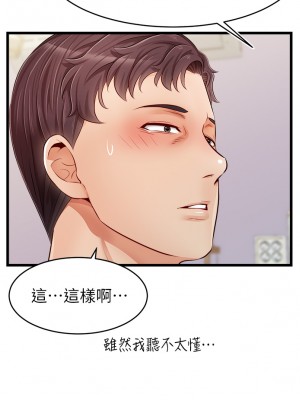 爸爸，請進！ 9-10話_09_40