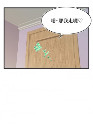 爸爸，請進！ 9-10話_09_42