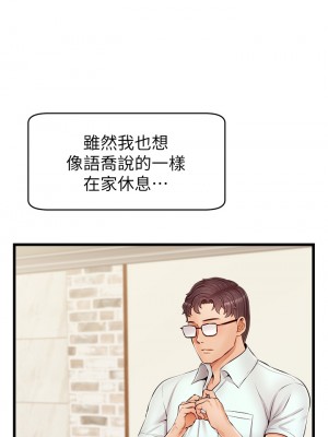 爸爸，請進！ 9-10話_10_01