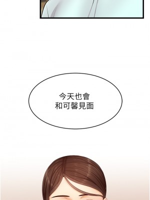爸爸，請進！ 9-10話_10_02