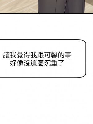 爸爸，請進！ 9-10話_10_04