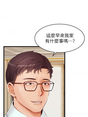爸爸，請進！ 9-10話_10_07