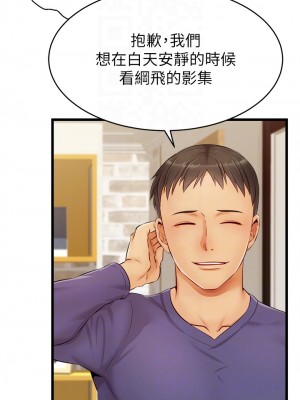 爸爸，請進！ 9-10話_10_08