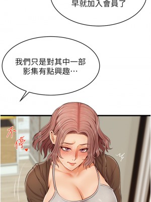 爸爸，請進！ 9-10話_10_09