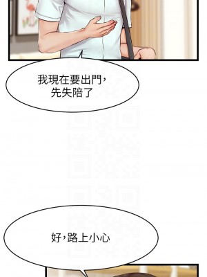 爸爸，請進！ 9-10話_10_10