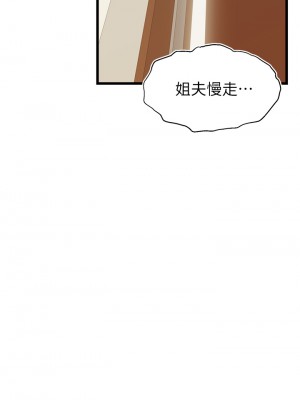 爸爸，請進！ 9-10話_10_13