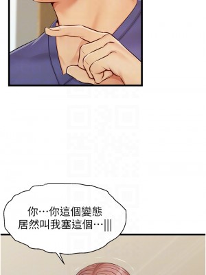 爸爸，請進！ 9-10話_10_14