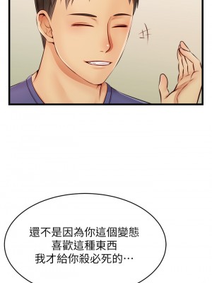 爸爸，請進！ 9-10話_10_15