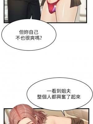 爸爸，請進！ 9-10話_10_16