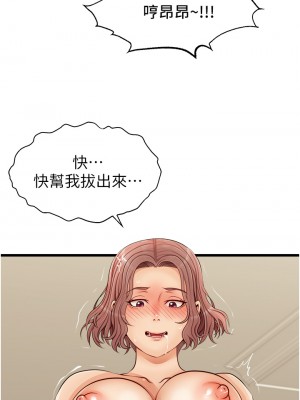 爸爸，請進！ 9-10話_10_17