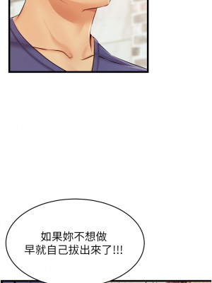 爸爸，請進！ 9-10話_10_18