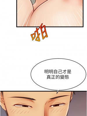 爸爸，請進！ 9-10話_10_20