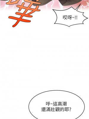 爸爸，請進！ 9-10話_10_21