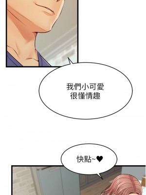 爸爸，請進！ 9-10話_10_25