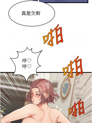 爸爸，請進！ 9-10話_10_27