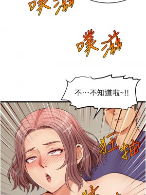 爸爸，請進！ 9-10話_10_28