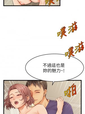 爸爸，請進！ 9-10話_10_31