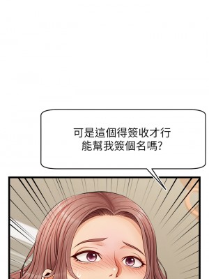 爸爸，請進！ 9-10話_10_35