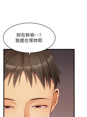 爸爸，請進！ 9-10話_10_36