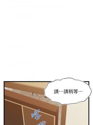 爸爸，請進！ 9-10話_10_37