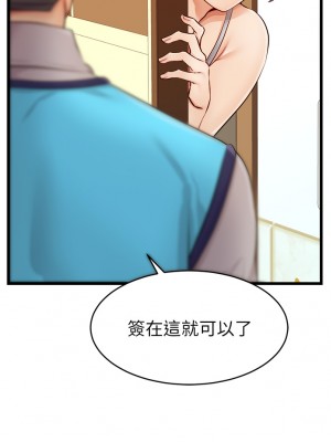 爸爸，請進！ 9-10話_10_38