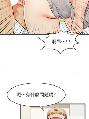 爸爸，請進！ 9-10話_10_40