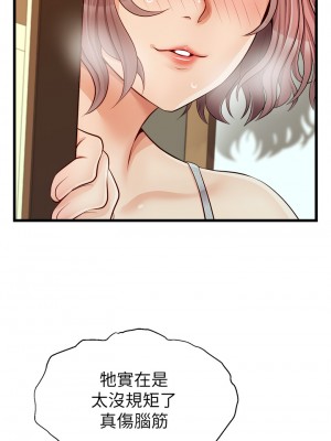 爸爸，請進！ 9-10話_10_41
