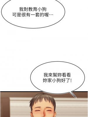 爸爸，請進！ 9-10話_10_42