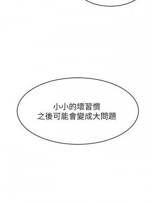 爸爸，請進！ 9-10話_10_43
