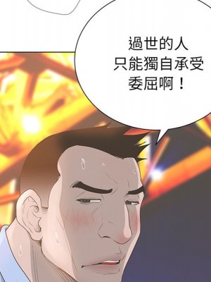 變身面膜 36-37話_36_035