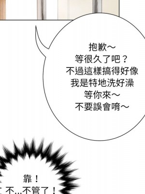 變身面膜 36-37話_37_033