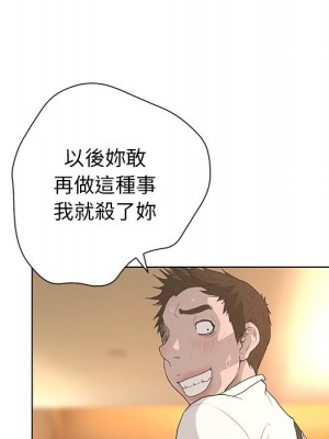 變身面膜 36-37話_37_101