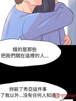 倒數計時100天 40-41話_40_09
