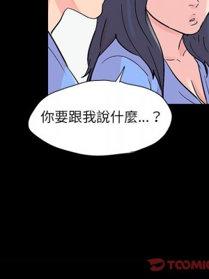 倒數計時100天 40-41話_40_49