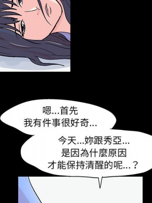 倒數計時100天 40-41話_40_60
