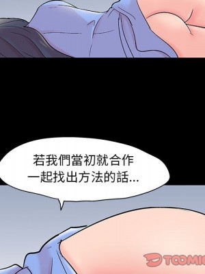倒數計時100天 40-41話_41_25