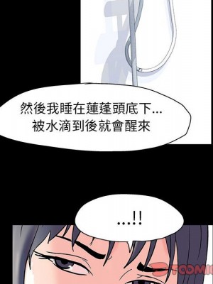 倒數計時100天 40-41話_41_61