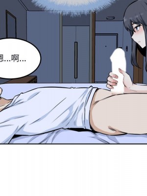 惡霸室友毋通來 77-78話_77_111