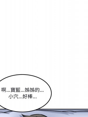 惡霸室友毋通來 77-78話_77_120