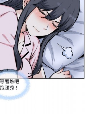 惡霸室友毋通來 77-78話_77_128
