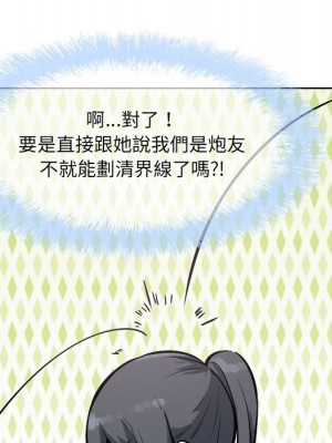 惡霸室友毋通來 77-78話_78_072