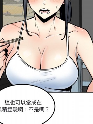 惡霸室友毋通來 77-78話_78_115