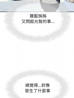 惡霸室友毋通來 77-78話_78_120