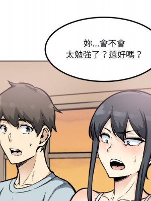 惡霸室友毋通來 77-78話_78_132