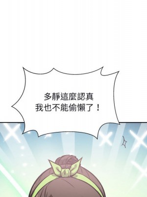 惡霸室友毋通來 77-78話_78_134