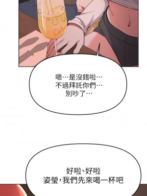 廢柴逃脫 35-36話_35_13