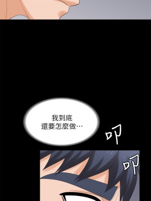 交換遊戲 83-84話_83_01