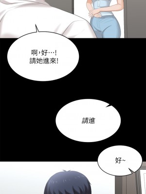 交換遊戲 83-84話_83_02