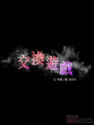 交換遊戲 83-84話_83_05